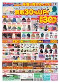 
									2026/05/14　
									冬物売れるんです！