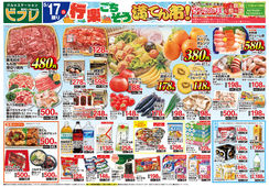 
									2026/05/16　
									行楽ごちそう満てん市！