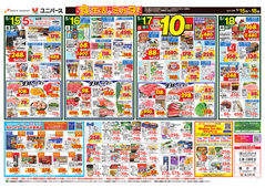 
									2026/05/15　
									食生活のミカタ！