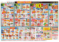 
									2026/05/15　
									食生活のミカタ！