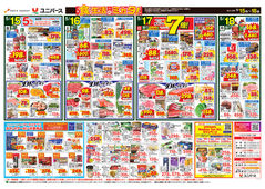 
									2026/05/15　
									食生活のミカタ！