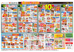 
									2026/05/15　
									食生活のミカタ！