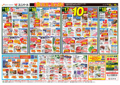 
									2026/05/15　
									食生活のミカタ！