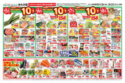 
									2026/05/15　
									5/15～5/21セール