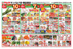 
									2026/05/15　
									5/15～5/21セール