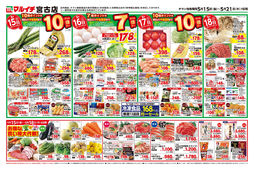 
									2026/05/15　
									5/15～5/21セール