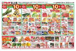 
									2026/05/15　
									5/15～5/21セール