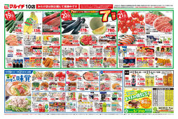 
									2026/05/19　
									5/15～5/21セール