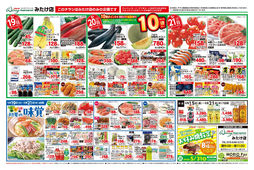 
									2026/05/19　
									5/15～5/21セール