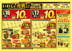 
									2026/05/16　
									5店舗限定特別企画
