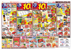 
									2026/05/15　
									さっぱり涼味