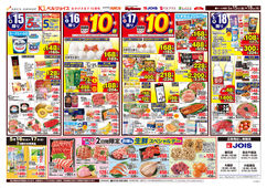 
									2026/05/15　
									さっぱり涼味