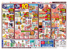 
									2026/05/19　
									98円均一祭