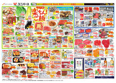 
									2026/05/19　
									パパッと！楽ちん！ご飯