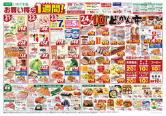 
									2026/05/21　
									お買い得な1週間！／どっかん市／いわての食財