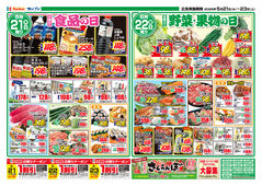 
									2026/05/21　
									日替りセ一ル