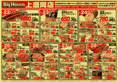 
									2026/05/22　
									5/22～5/28セール