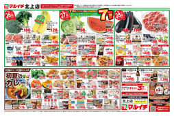 
									2026/05/26　
									5/22～5/28セール