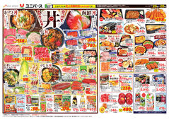 
									2026/05/26　
									あれもこれものっけて丼
