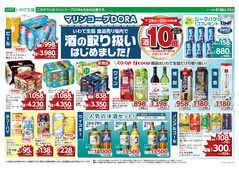 
									2026/05/28　
									いわて生協 食品売り場内で「酒の取り扱い」はじめました！