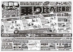 
									2026/06/01　
									電動車3メーカー 乗り比べ試乗会　6/28（日）まで