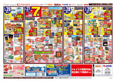 
									2026/05/26　
									98円均一祭