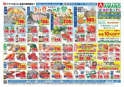 
									2026/06/02　
									初夏の味覚