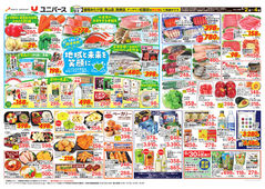 
									2026/06/02　
									地域と未来を笑顔に