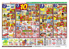 
									2026/06/02　
									98円均一祭