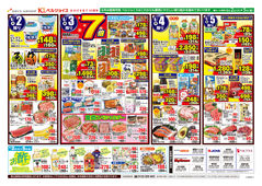 
									2026/06/02　
									98円均一祭
