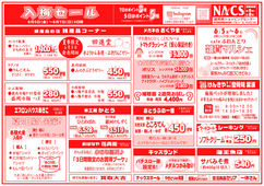 
									2026/06/04　
									入梅セール