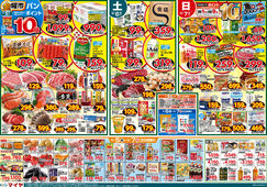 
									2026/06/05　
									6/5(金)金曜市&7(日)Edy払いでポイント10倍&5(金)～7(日)3日間限り&8(月)冷凍食品ポイント10倍&9(火)火曜市&10(水)水曜市&9(火)・10(水)お買得品!!