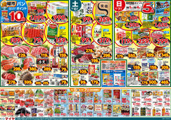 
									2026/06/05　
									6/5(金)金曜市&7(日)Edy払いでポイント5倍&5(金)～7(日)3日間限り&8(月)冷凍食品ポイント10倍&9(火)火曜市&10(水)水曜市&9(火)・10(水)お買得品!!