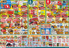 
									2026/06/05　
									6/5(金)金曜市&7(日)Edy払いでポイント5倍&5(金)～7(日)3日間限り&8(月)冷凍食品ポイント10倍&9(火)火曜市&10(水)水曜市&9(火)・10(水)お買得品!!