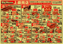 
									2026/06/05　
									6/5～6/11セール