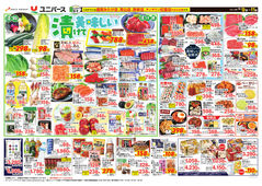 
									2026/06/09　
									漬けて美味しい