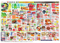
									2026/06/09　
									漬けて美味しい