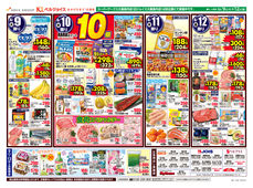 
									2026/06/09　
									98円均一祭