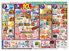 
									2026/06/09　
									98円均一祭