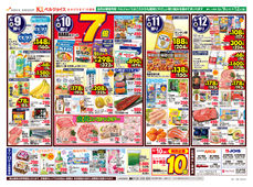 
									2026/06/09　
									98円均一祭