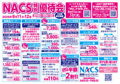 
									2026/06/07　
									NACS特別ご優待会