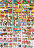 
									2026/06/12　
									6/12(金)金曜市&12(金)～14(日)Edy払いでポイント7倍・総力祭 3日間限り&15(月)本日限りお米全品2割引&16(火)火曜市&17(水)水曜市&16(火)・17(水)お買得品!!