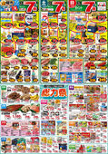 
									2026/06/12　
									6/12(金)金曜市&12(金)～14(日)Edy払いでポイント7倍・総力祭 3日間限り&15(月)本日限りお米全品2割引&16(火)火曜市&17(水)水曜市&16(火)・17(水)お買得品!!