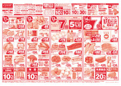 
									2026/06/11　
									おうちでスポーツ観戦＆肉フェス
