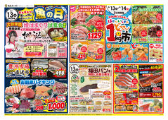 
								大創業祭企画！姫はまぐり試食会＆福田パンをお取り寄せ＆お得な1kg市
