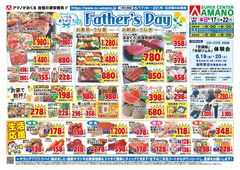 
									2026/06/17　
									Father's Day