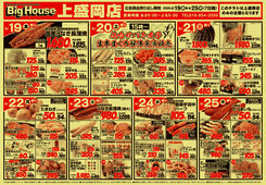 
									2026/06/19　
									6/19～6/25セール