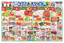 
									2026/06/19　
									6/21は父の日　とっておきグルメ