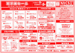 
									2026/06/18　
									夏準備セール