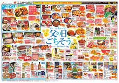 
									2026/06/19　
									父の日ごちそう